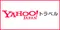 Yahoo!トラベルのロゴ